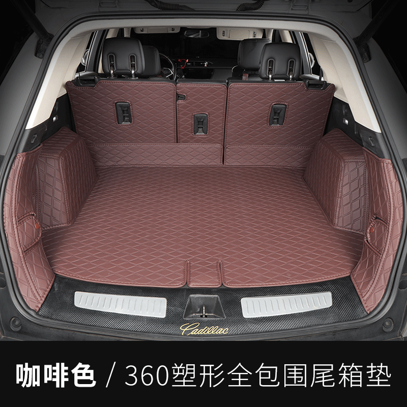 kmq适用于2023款凯迪拉克xt5后备箱垫子xt5全包围汽车尾箱垫 咖啡色