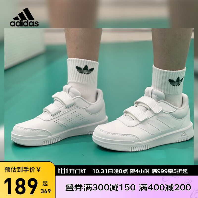 Adidas阿迪达斯官网童鞋男女中大童三条纹儿童休闲运动板鞋魔术贴校园小白鞋 白 28码/脚长16.5cm/10K