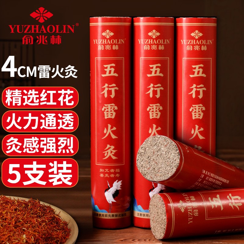 俞兆林中医保健商品价格历史走势及排行榜