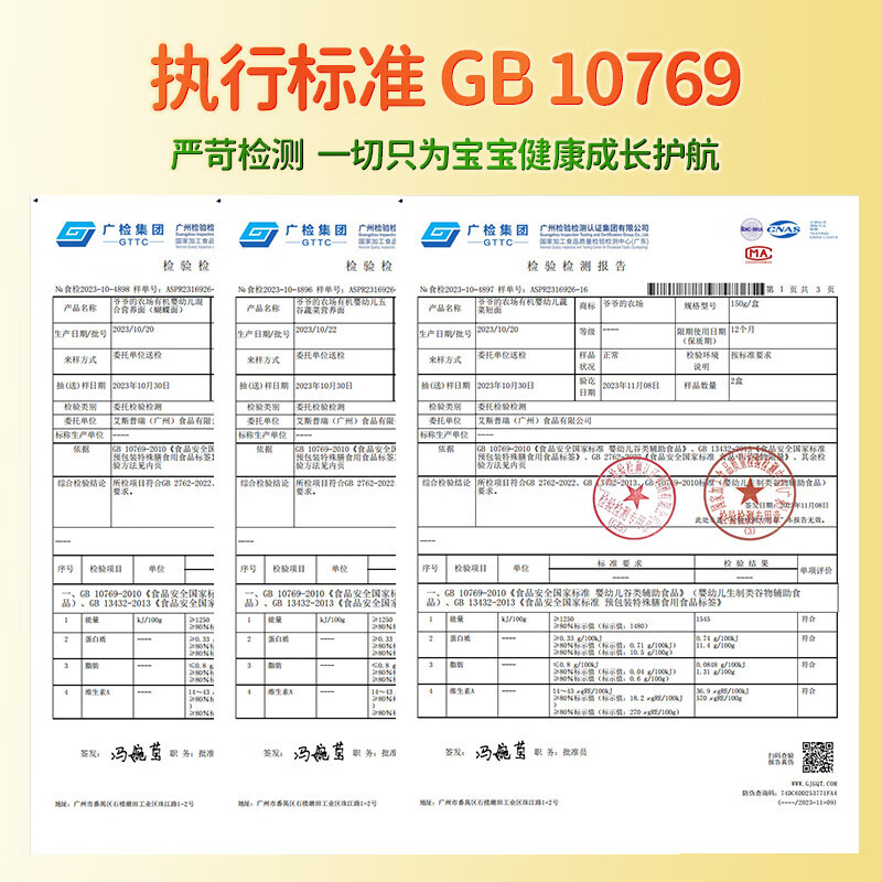 爷爷的农场婴幼儿有机面条 宝宝辅食有机蔬菜面 儿童五谷混合营养无盐面条 【6-9月龄+】婴标面条混合3盒