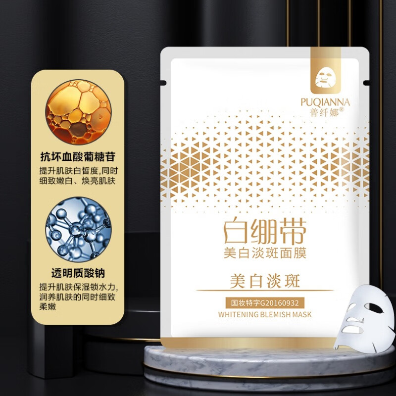 普纤娜白绷带面膜补水保湿国妆特字男女通用敷新款尔斯面膜 一盒