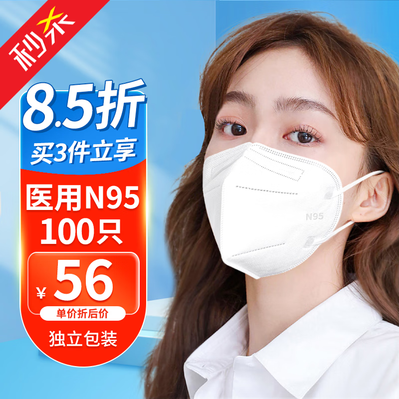 GLADSTONE防尘口罩和N95医用口罩价格历史走势及购买攻略