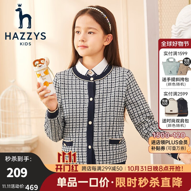 哈吉斯（HAZZYS）品牌童装女童线衣春新款柔软舒适不起球简约时尚线衣 藏蓝 145怎么看?