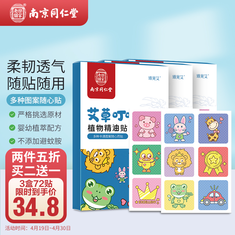 京东历史最低价商品榜 2022-04-28 - 第23张  | 最新购物优惠券