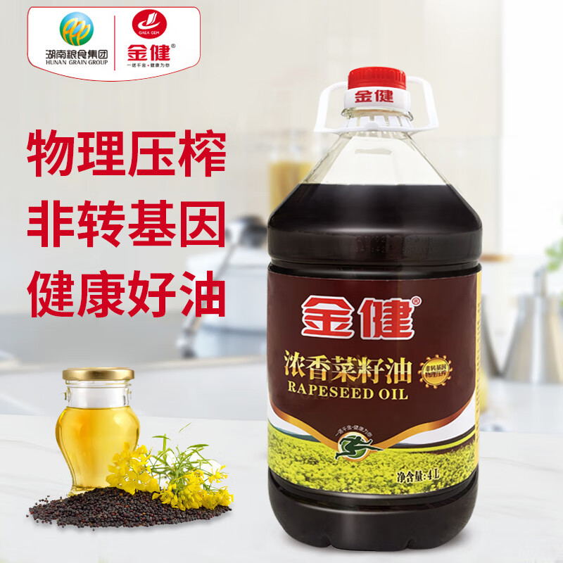 金健浓香菜籽油 非转基因食用油 物理压榨植物油优质菜油4l