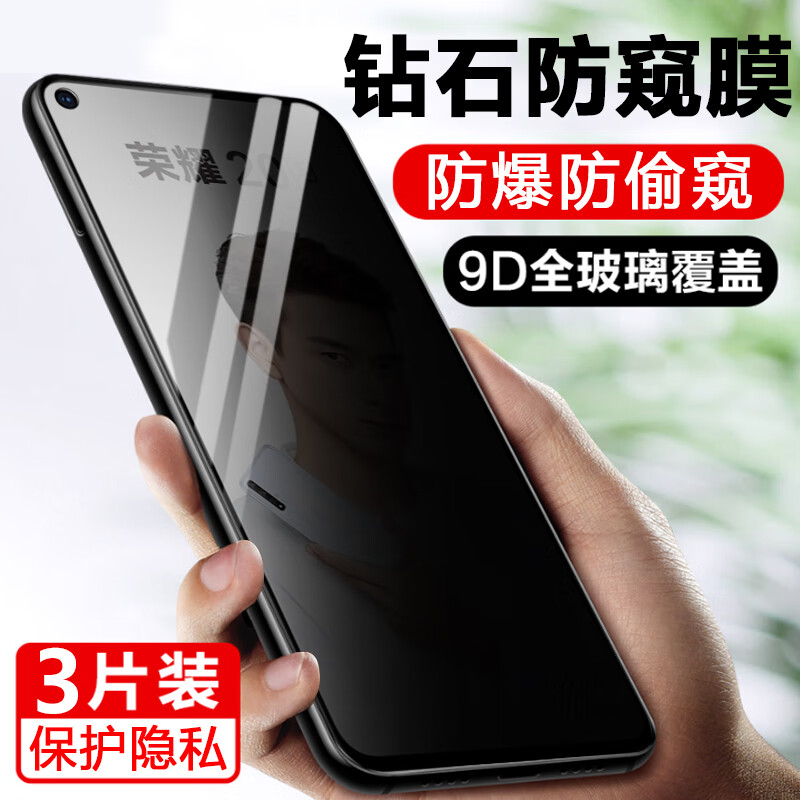 欣迪斯 华为yal-al50防窥钢化膜yalal50防偷窥yai一al5o荣耀20s手机