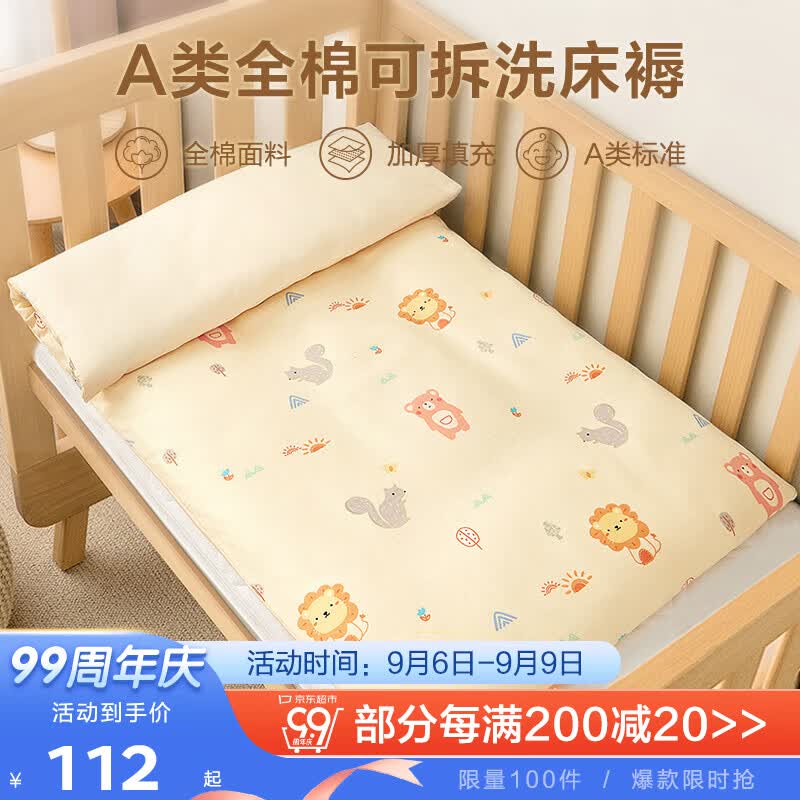 BEYONDHOME BABY婴儿全棉床褥幼儿园垫被可水洗宝宝儿童午睡床垫狮子王国60*135cm高性价比高么？