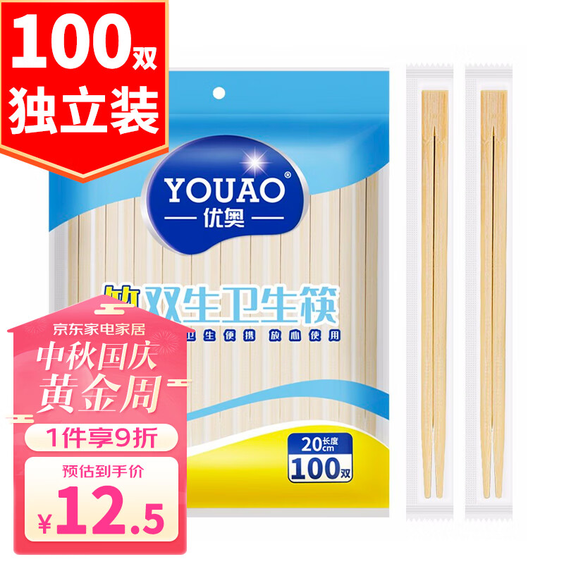 优奥一次性筷子100双独立包装方便筷加粗连体双生筷一次性碗筷餐具使用感如何?
