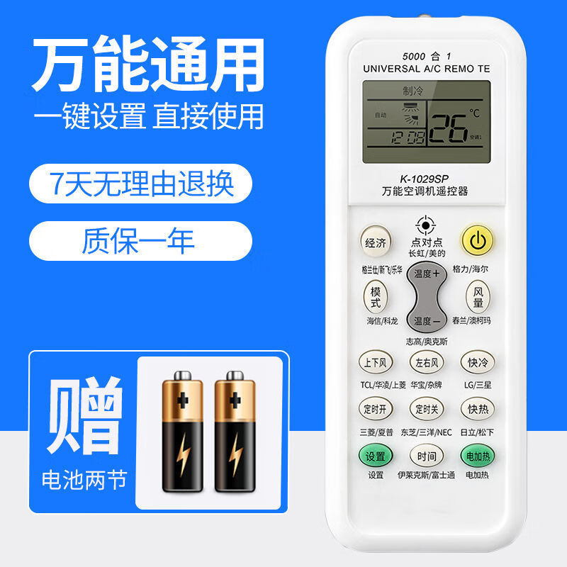 金崟达适用Whirlpool惠而浦空调遥控器通用原装柜机挂机YKR-H409/KK34A 空调全通用