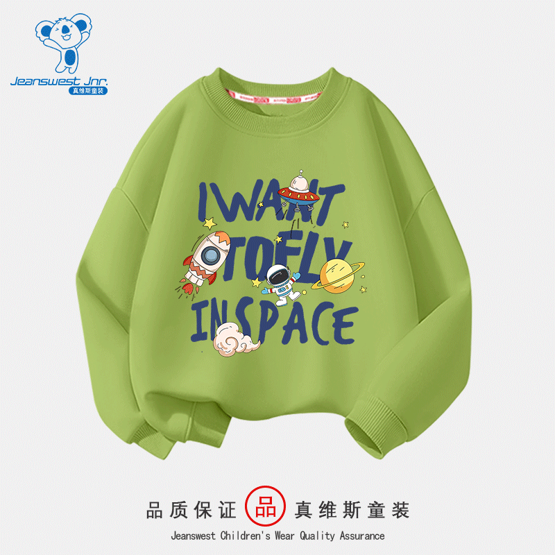 真维斯（Jeanswest）童装男女童卫衣春秋款2023新款儿童长袖上衣中大童薄款秋装 果绿衣飞行宇宙 130怎么看?