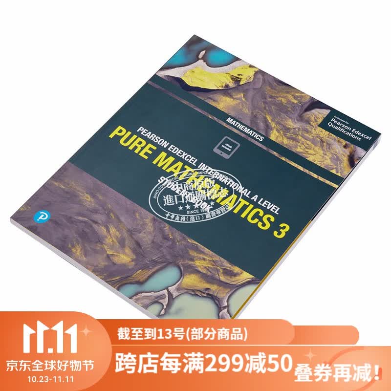 Pearson Edexcel International A Level Pure Mathematics 3 培生爱德思Alevel考试纯数学3学生课本 英文原版教材使用感如何?