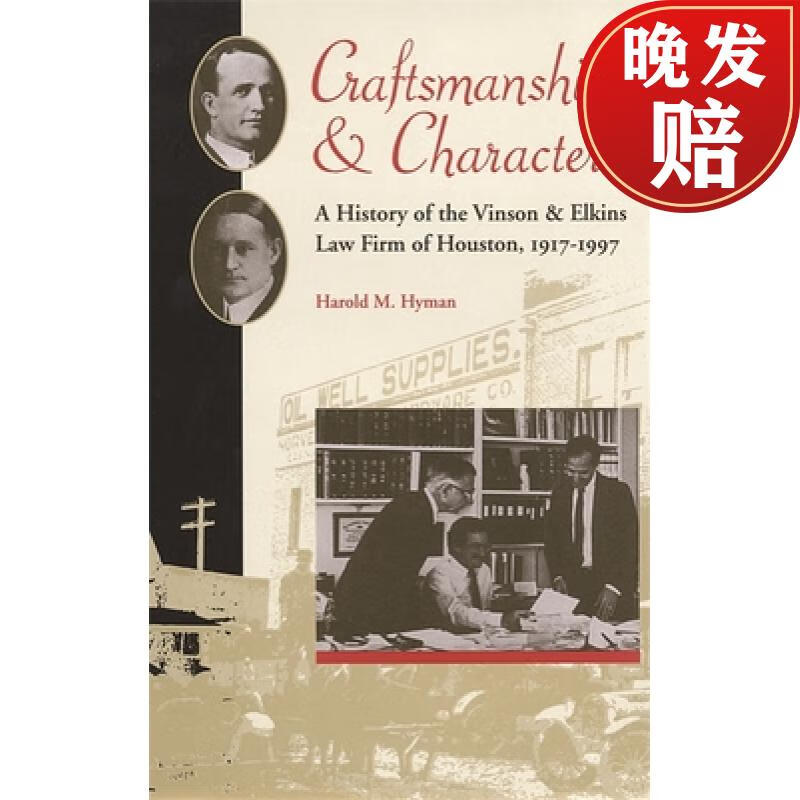 【4周达】craftsmanship and character: a history of the vinson &