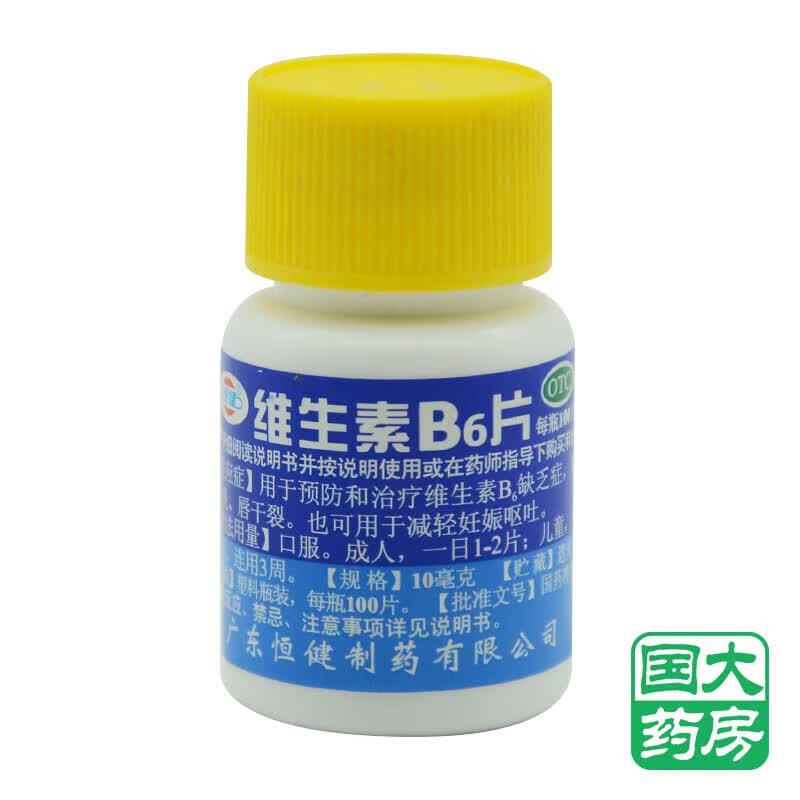 恒健 维生素b6片 100片/瓶 1瓶装