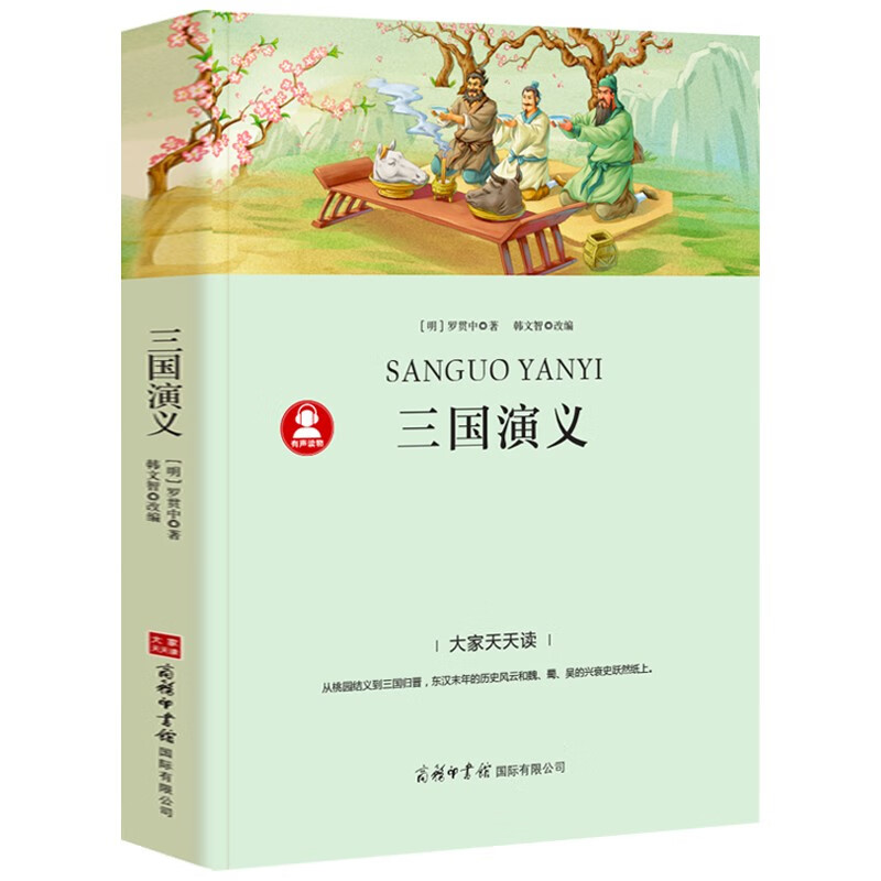 六年级必读经典书目全套17册狼王梦青铜葵