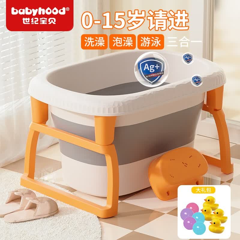 世纪宝贝（babyhood）儿童洗澡桶婴幼儿浴桶宝宝新生儿游泳泡澡桶小孩可折叠浴缸 【升级抑菌】【送浴凳】阳光橙怎么看?