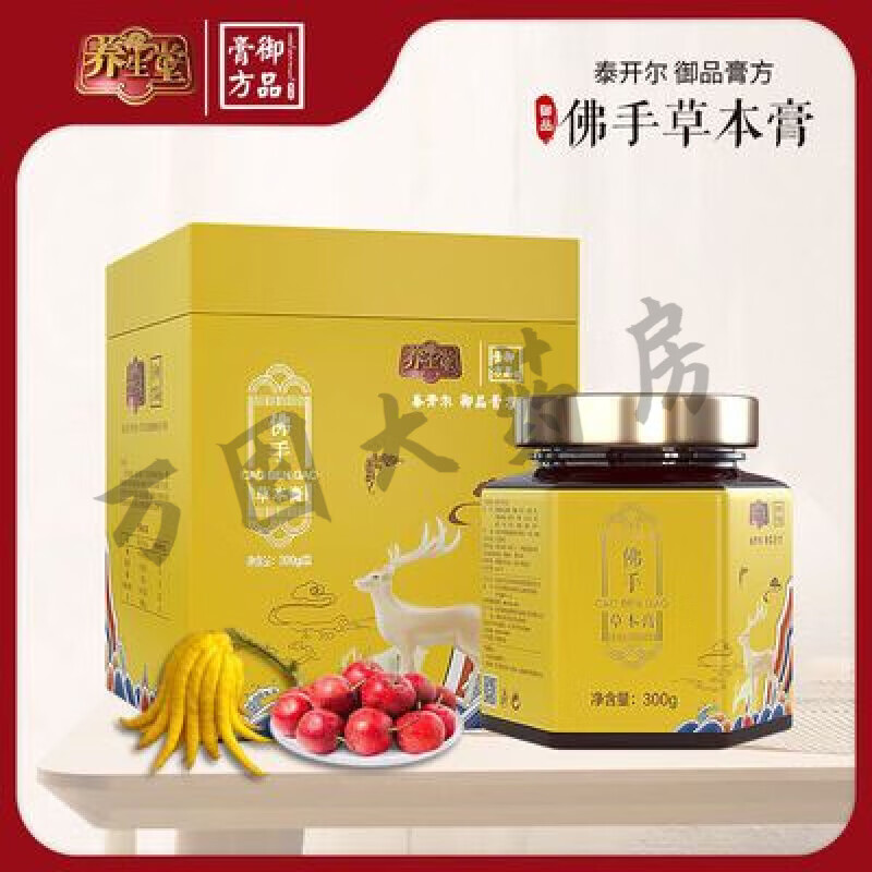 【药房直售】养生堂御品膏方香橼佛手草本膏 体虚肥胖调理脾胃滋补膏