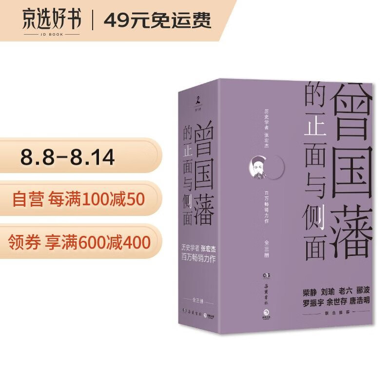 京东图书文具 2022-08-11 - 第14张  | 最新购物优惠券