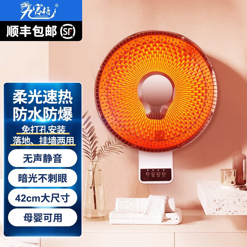 浴霸灯壁挂式免打孔不刺眼挂墙取暖器小太阳家用卫生间浴室厕所电暖器