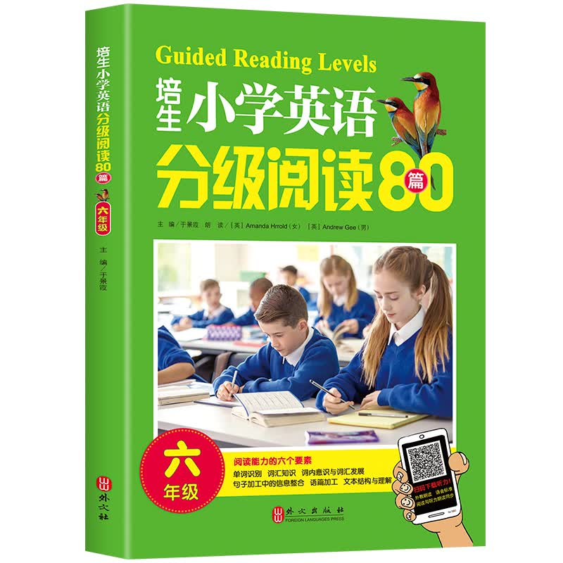 全4册培生小学英语分级阅读80篇 三四五六年级小学生英语阅读理解100篇儿童自学单词零基础启蒙教材 小学英语分级阅读80篇六年级