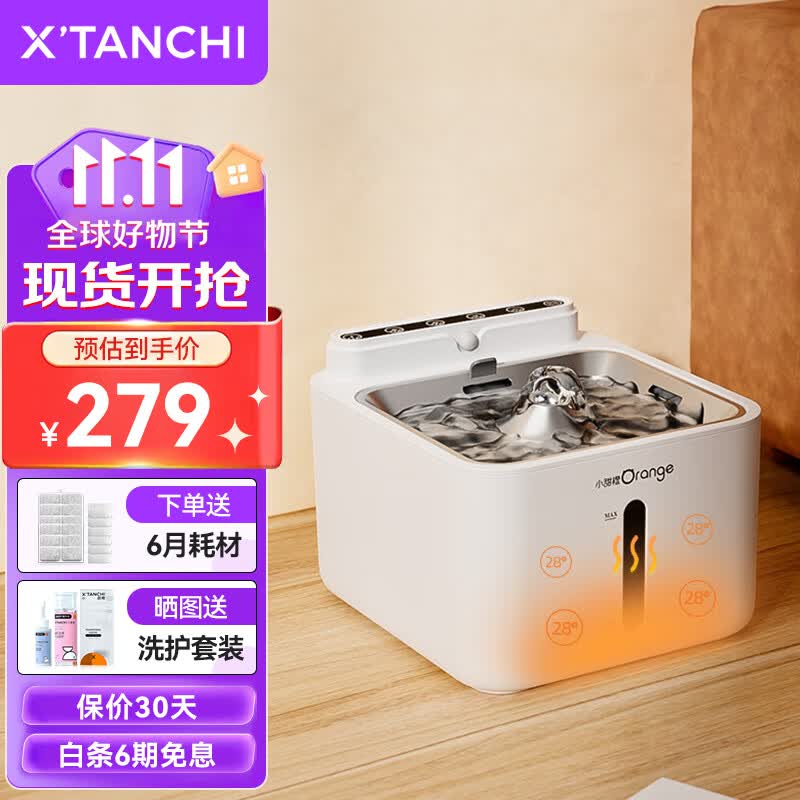 小甜橙猫咪饮水机恒温加热宠物饮水机自动循环喝水器5200毫安插电恒温怎么看?