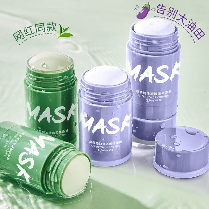 别挤！让毛孔排出脏东西 固体面膜清洁泥膜收缩毛孔男女 绿茶泥膜【买1送.1】
