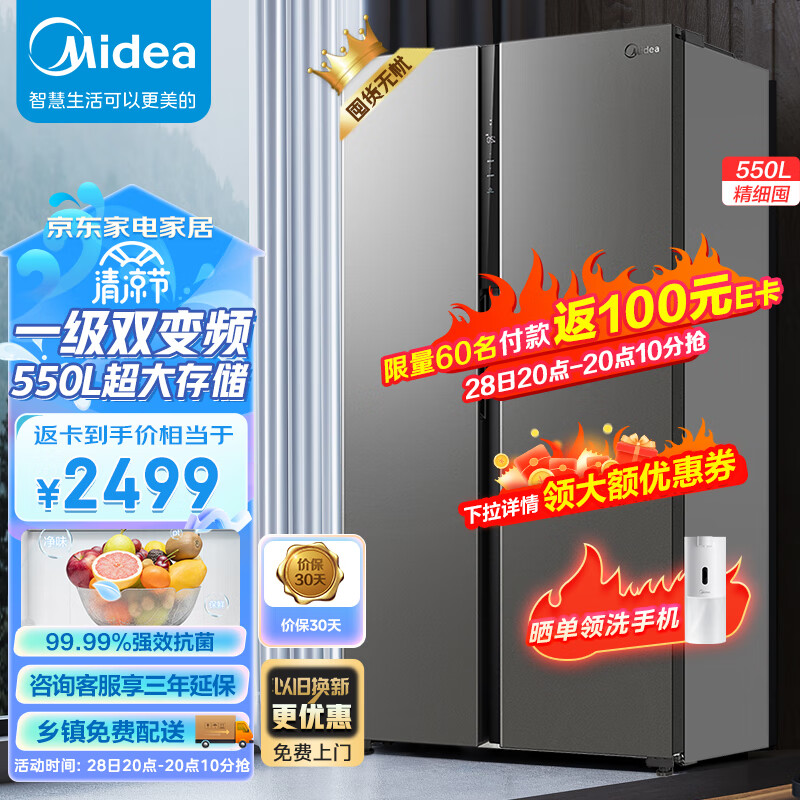 美的（Midea）550升变频一级能效对开双开门超薄家用电冰箱智能京东小家无霜净味BCD-550WKPZM(E）嵌入大容量怎么样,好用不?