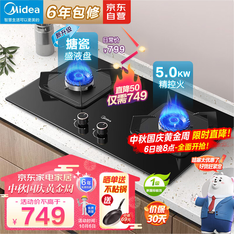 美的（Midea）燃气灶天然气 双灶具 家用5.0kW猛火灶灶台嵌两用 高热效 可调节底盘 Q325-M使用感如何?