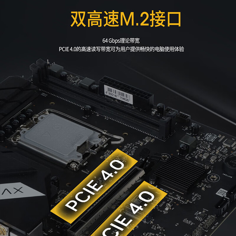 影驰 B760 MATX 图 5