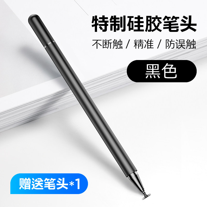 佐佑小子iPad笔apple pencil电容笔细头绘画平板触控电子通用安卓手机触屏笔华为小米手写 黑色【防误触 软笔头不伤屏】