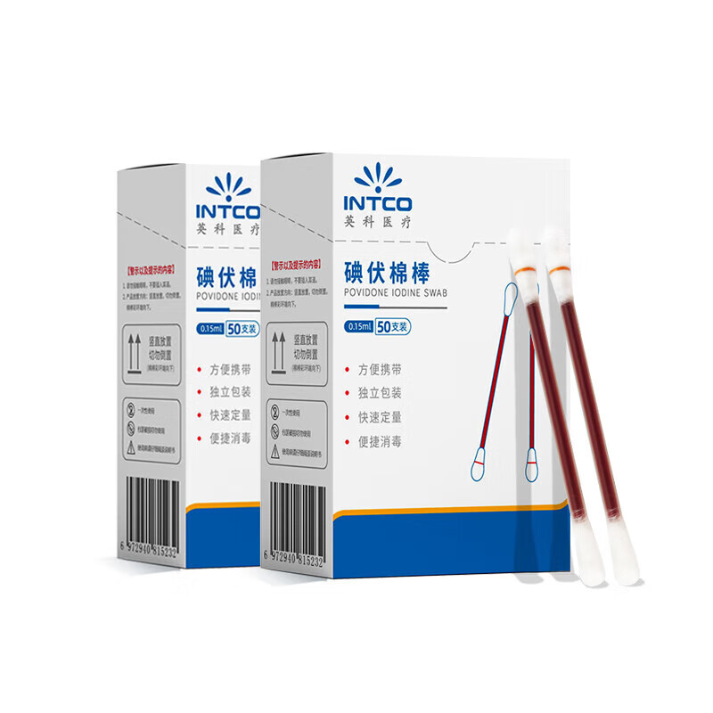 英科碘伏棉棒棉签酒精伤口消毒一次性棉花棒碘酒消毒液 碘伏棉棒*1盒