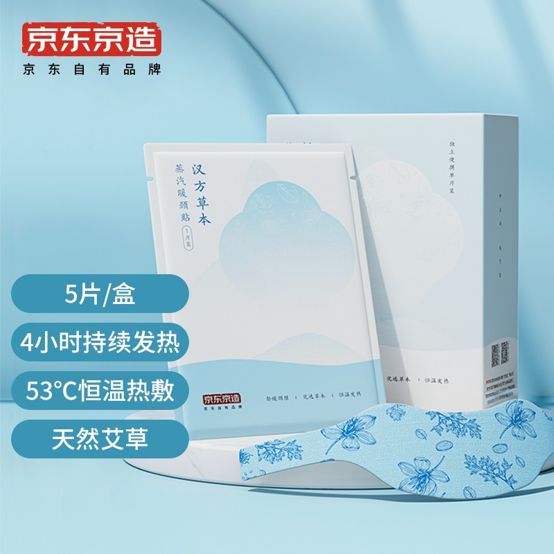 京东京造暖颈贴5片装:保暖强劲,用后如虎添翼