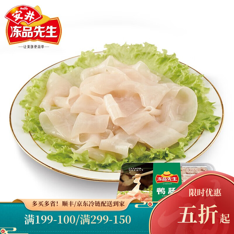 安井鴨腸170g盒裝火鍋食材生鮮涮火鍋四川麻辣燙火鍋食材串串香湯料 鴨腸170g*5盒