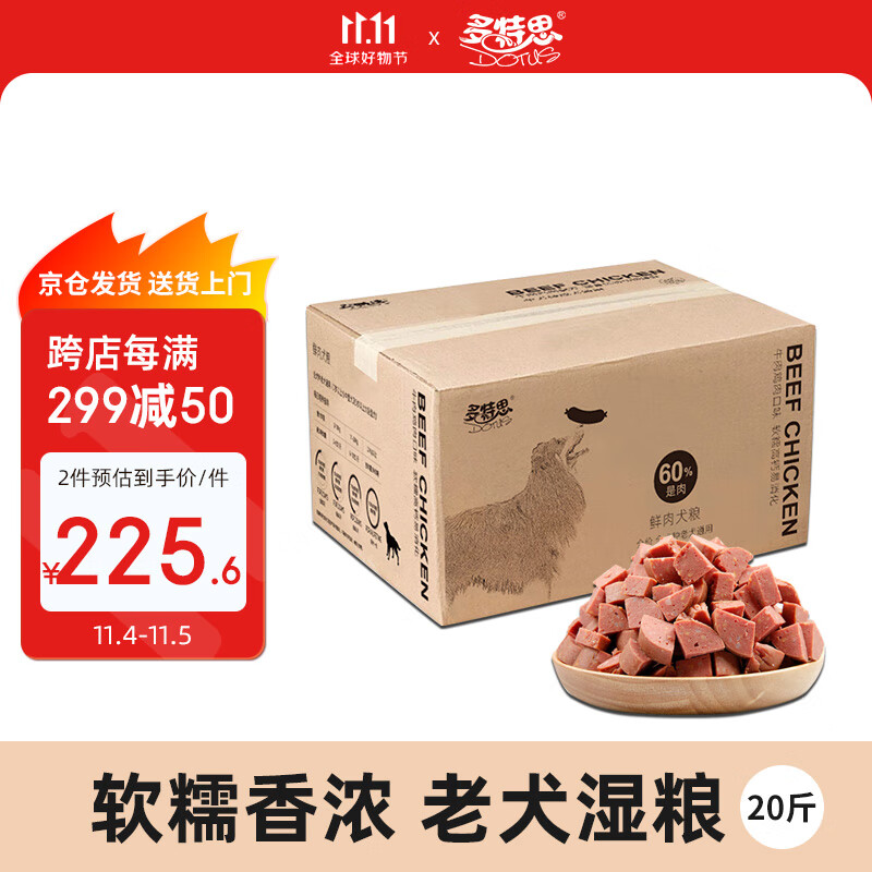 多特思（DOTUS）全价狗湿粮老年犬 鲜肉狗粮主粮10kg属于什么档次？