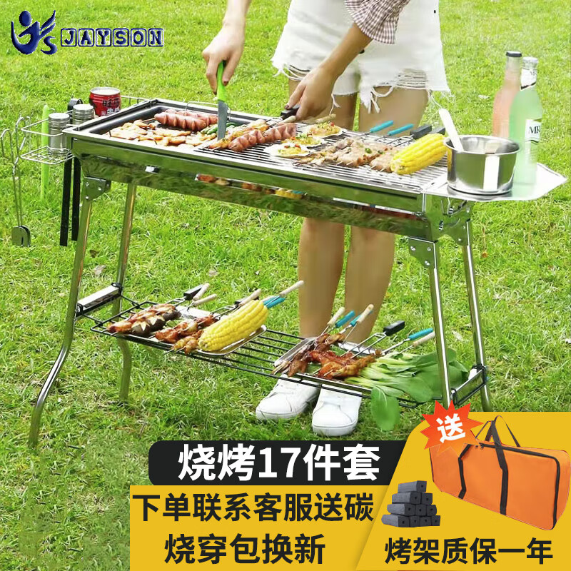 真相解密捷昇烧烤架套装二烧烤碳揭秘解说？使用后的评价