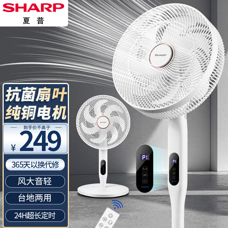 夏普（Sharp）【空气净化扇】电风扇家用遥控落地扇轻音低噪大风量空气循环扇七扇叶节能风扇 PJ-FD110A-C怎么样,好用不?
