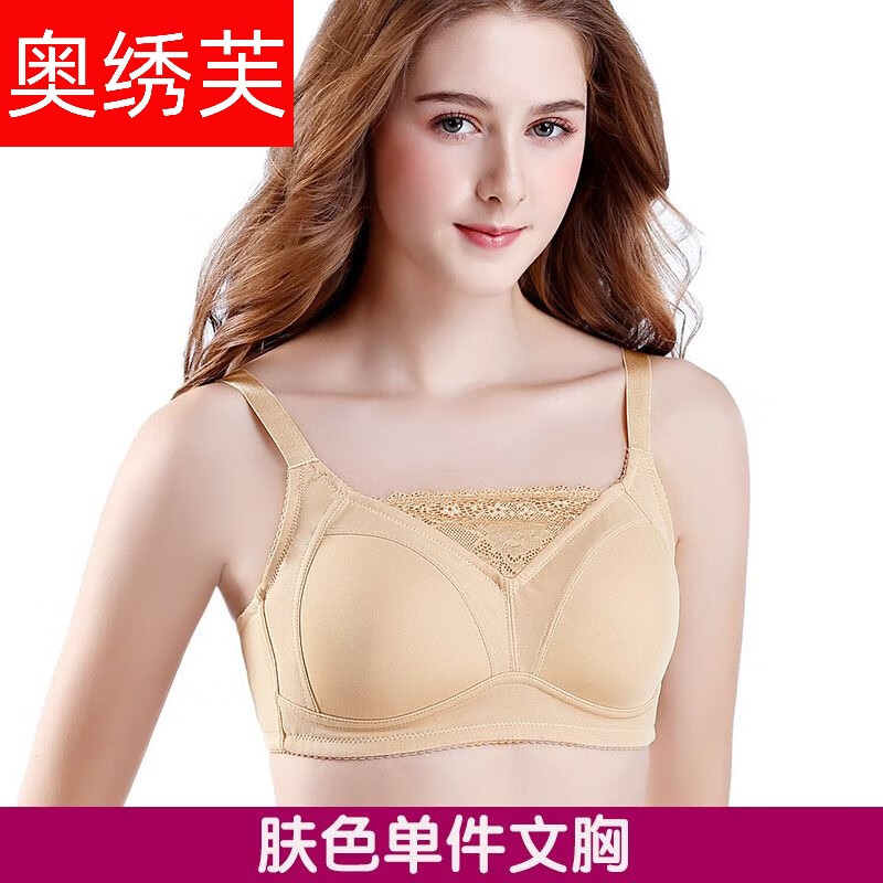 无钢圈切除二合一假乳房女假胸术后胸专用文胸女夏季 肤色单件 75a