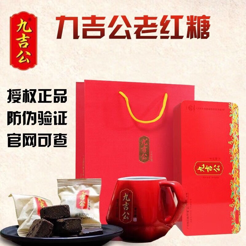 九吉公红糖 老红糖礼盒云南甘蔗产妇月子姨妈 一盒九吉公