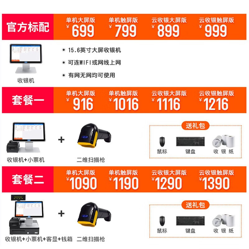 爱宝AB-350电容触摸屏一体收银机收款机超市便利店士多店水果蔬菜店化妆品店零售用扫码收银管理系统 套五（收银机+小票机+二维平台+客显钱箱+通讯秤） 触屏云板