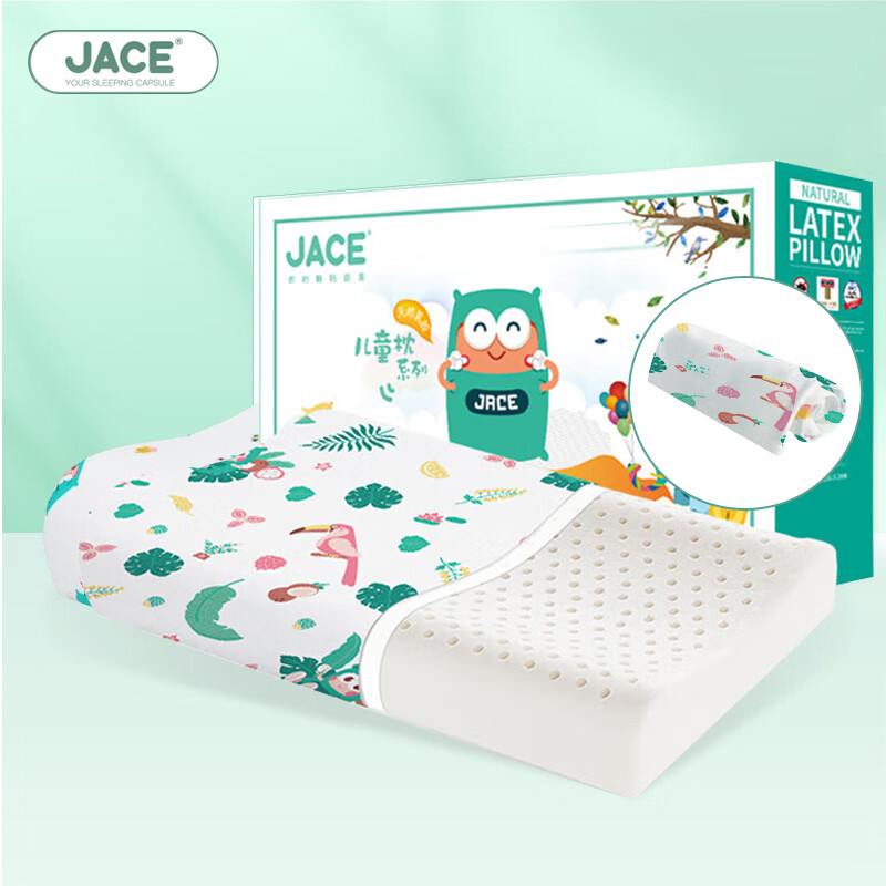 JaCe儿童学生乳胶枕芯95%乳胶含量枕头升级款6-15岁加原装A类枕套