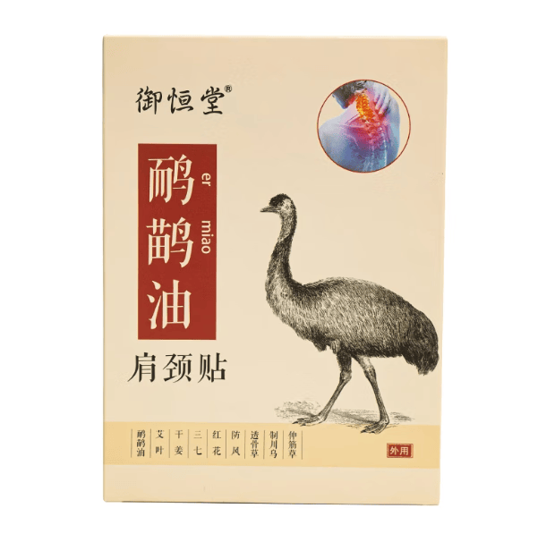 御恒堂精选鸸鹋油膝盖贴鸸鹋贴鸸鹋油肩颈膝盖关节膏关节10贴/盒 肩颈