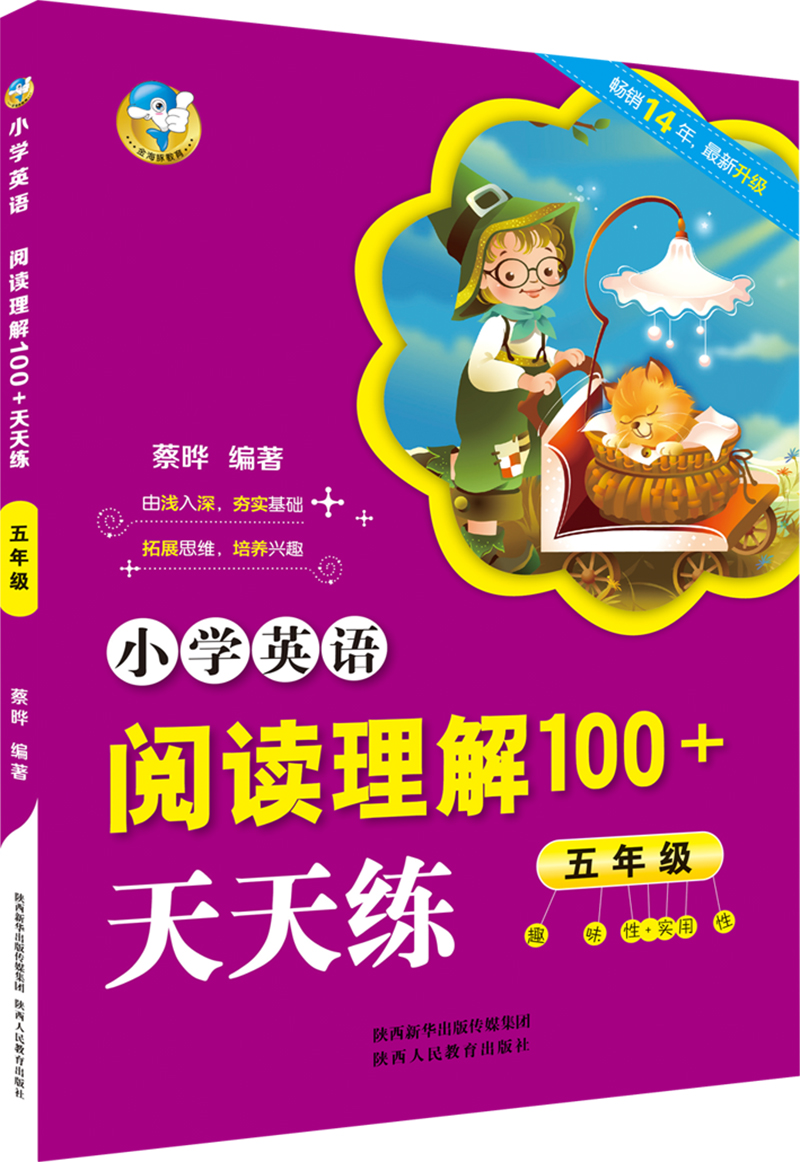 TTL天天练 五年级小学英语阅读理解100+上下全一册人教外研北师