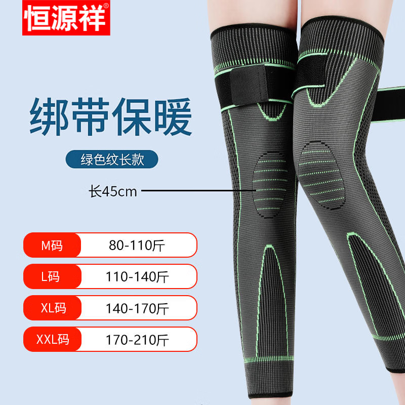 恒源祥夏季绑带护膝保暖膝盖运动护具跑步防下滑老年人男女膝关节 夏季短款-灰色 XL码 ( 140-160斤 )