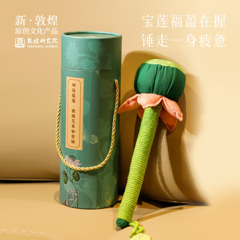 敦煌研究院好运莲莲艾草锤博物馆文创礼品生日礼物女生养生实用 好运莲莲·敦煌艾草如意锤