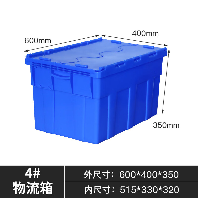 亞岳加厚帶蓋塑料盒斜插式物流盒可堆式配蓋箱周轉(zhuǎn)盒揀貨筐貨架盒收納600*400*350