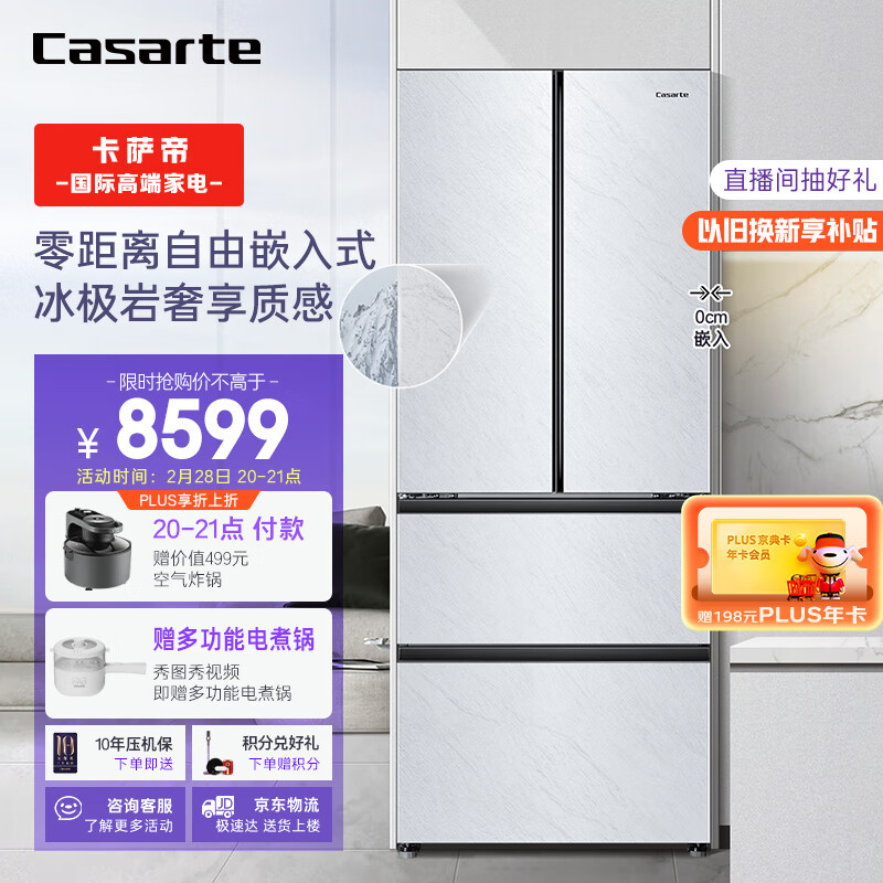卡萨帝418升电冰箱怎么样？了解这些特点再决定购买吧！插图