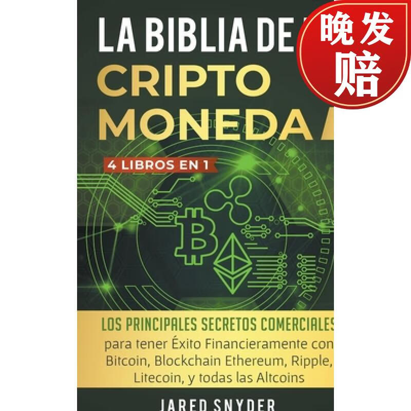 【4周达】la biblia dela criptomoneda: 4 libros en 1
