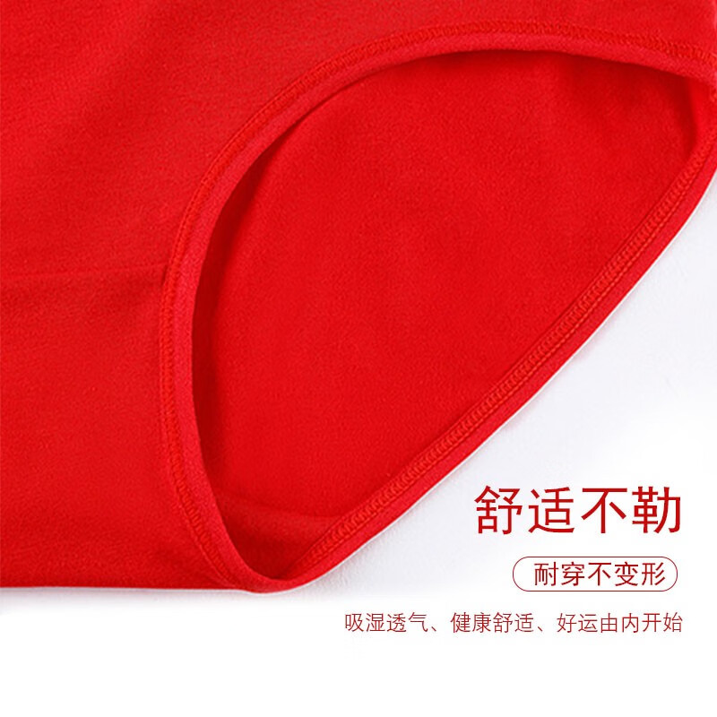 靓芯依马年本命年大红色内裤女棉质高腰喜庆结婚内裤女三角短裤头95棉 福字+福倒+吉祥+喜鹊 4条 2XL 建议130-155斤