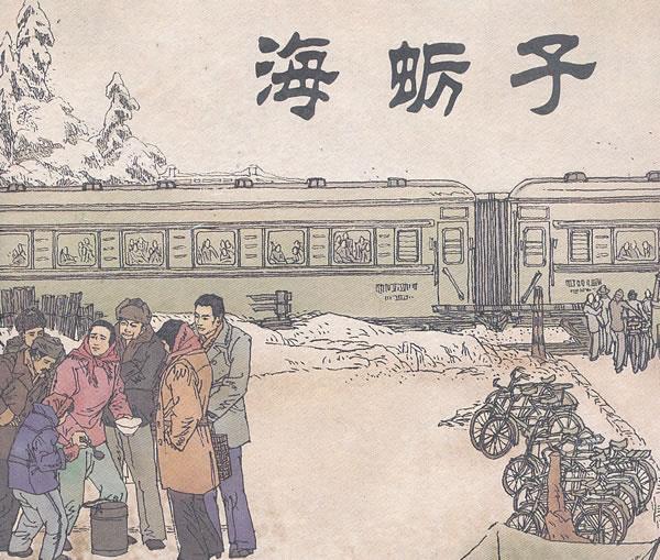 海蛎子 赵则训改编,远洲会画【正版书】