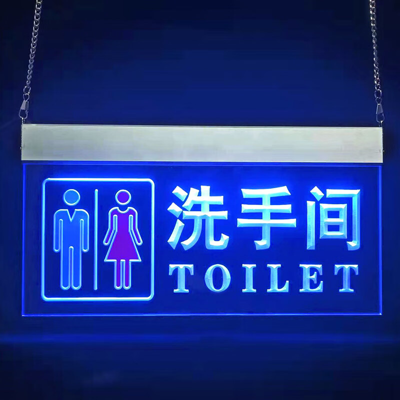 led灯发光洗手间指示牌厕所卫生间吊挂式亚克力发光字 001男女无箭头