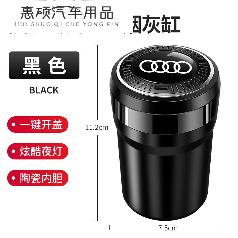 a4l/a6la3a5q2la8a7l车载烟灰缸汽车装饰用品大全 奥迪q5/q5l一键开关